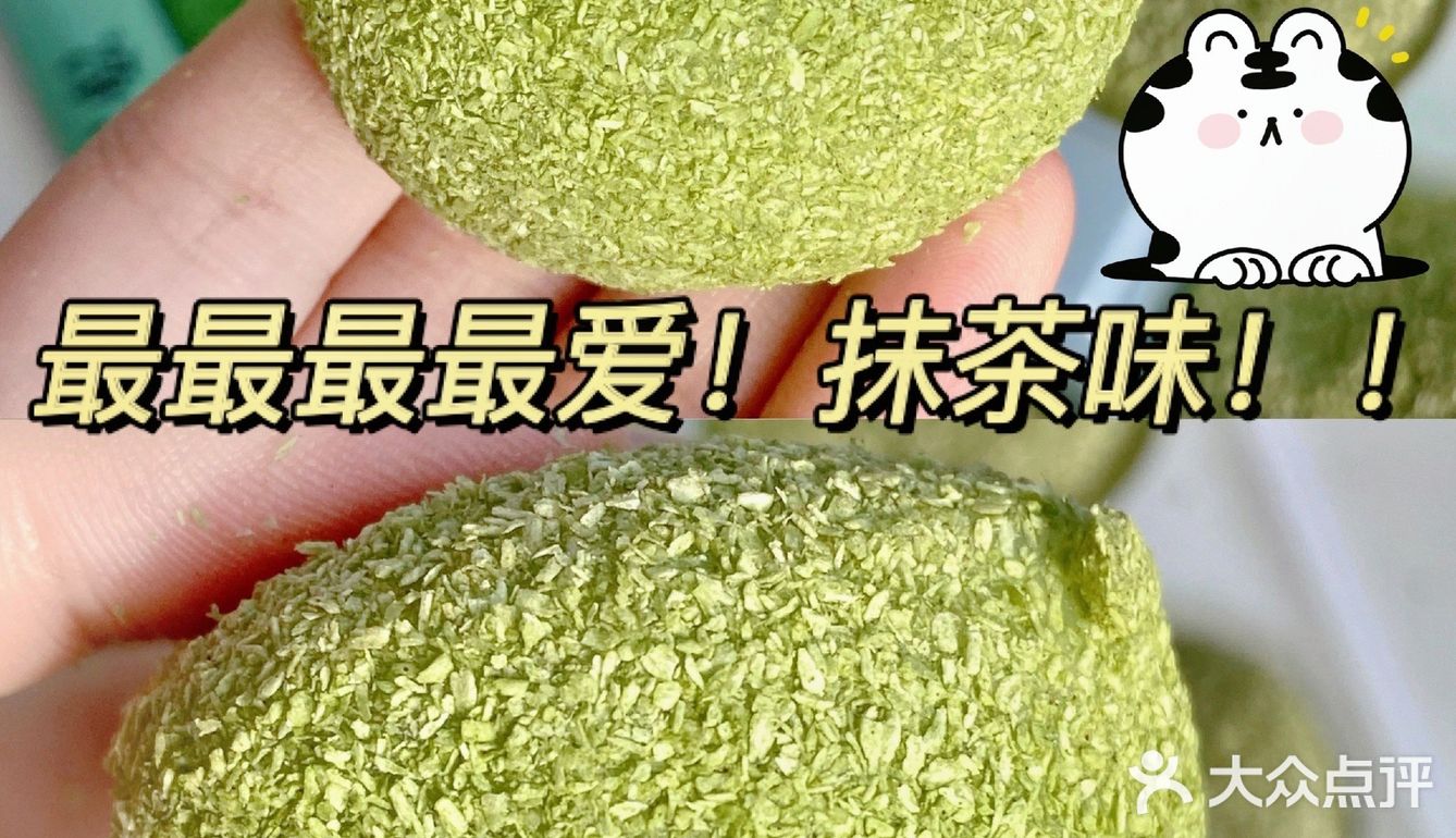 1r 传说中日料店同款抹茶大福好神仙！！