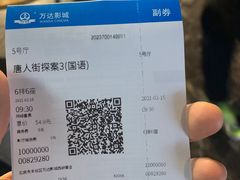 -万达影城(西铁营万达广场IMAX店)