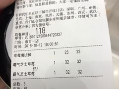 账单-奈雪的茶(市百一店)