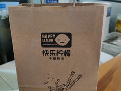 -快乐柠檬happylemon(熙地港店)