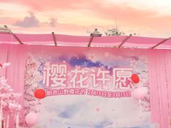 -盈香心动乐园