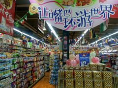 -北京华联生活超市(兰州红星店)