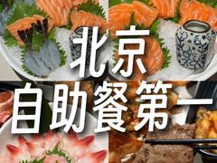 -水木锦堂·自助铁板烧(望京凯德MALL店)