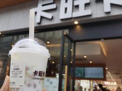 -卡旺卡(马鞍山和县安德利店)
