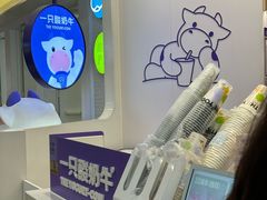 -一只酸奶牛(来福士店)