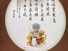 -峨嵋酒家 南北川菜 优选烤鸭(广渠路店)