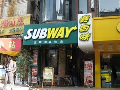 门面-赛百味SUBWAY(地王广场店)