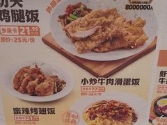 -乡村基(观音桥阳光世纪店)