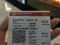 -上影国际影城(普陀绿地缤纷城店)