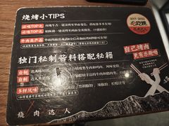 -烧肉达人•炭火烧肉(新天地店)