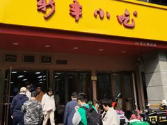 -新丰小吃(中山中路分店)