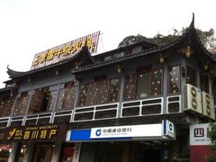 -李雪火锅食府(宽窄巷子总店)