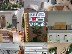 -瑶舍头疗·瑶浴·芳香热石SPA(五洲国际店)