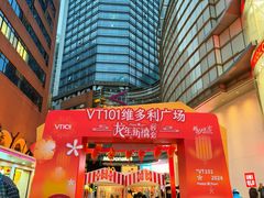 -VT101维多利广场