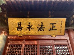 -洛阳白马寺