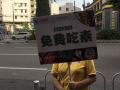 -文星素食(兴华路店)