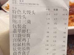 -玉华台饭庄(裕中西里小区店)