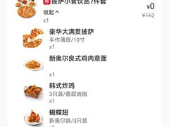 -必胜客(海滨店)