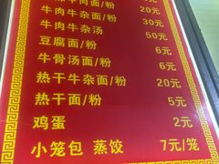 -薛记襄阳牛肉面馆(平安路店)