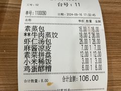 -清真老铁家灌汤包