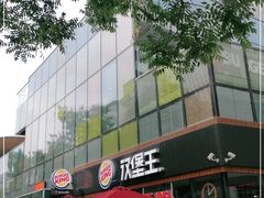 门面-汉堡王(北京三里屯购物中心)