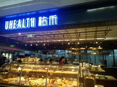 -UH祐禾(光谷世界城店)