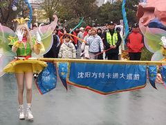 -沈阳方特欢乐世界