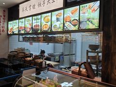 -奉天掌柜·非遗猪手·笨饺子(崇山路店)