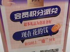 -狮王府淮扬菜(新街口友谊店)