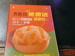 -夯鱼烤鱼·尔滨地标美食(中央商场店)