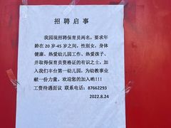 -北京市丰台区第一幼儿园(顺八园)