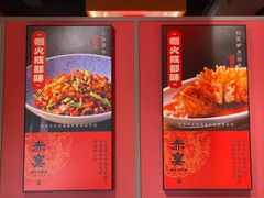 -赤宴·川菜(玉林店)