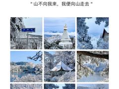 -庐山风景名胜区