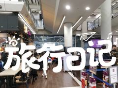 -太兴烧味餐厅(香港机场店)