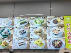 -许阿姨糕团店(南京总店)