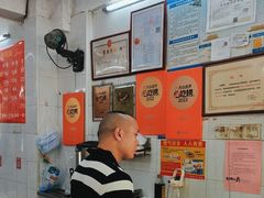-小吴肠粉