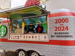 -星巴克臻选(上海中环广场2F店)