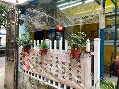 门面-小梁哥云吞面(黄贝岭店)