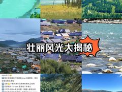 -赛里木湖风景名胜区