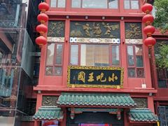 -火宫殿湖南特产超市(坡子街店)