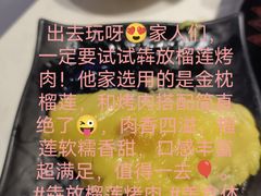 -犇放和牛烤肉·烤榴莲自助(苏宁城市奥莱店)