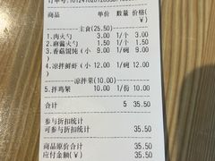 -岩明火勺店(承德路店)
