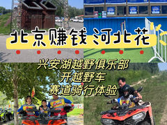 -兴安湖生态运动公园