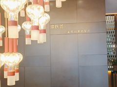 -栾氏荟(柳园店)