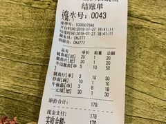 账单-十里铺铁板鱿鱼