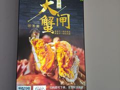 -阳澄湖大闸蟹·琼灵阁牌品牌连锁(吴中总店)