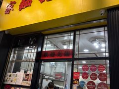 -麦文记面家(佐敦店)