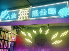 -剧狐剧本杀(徐汇1号店)