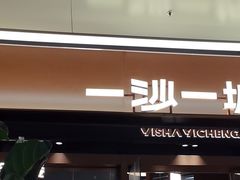 -一沙一城·岩烤牛扒(深圳首店)