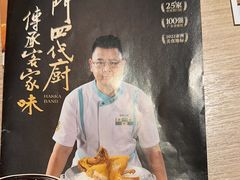 -客家班·客家菜(嘉禾金铂店)